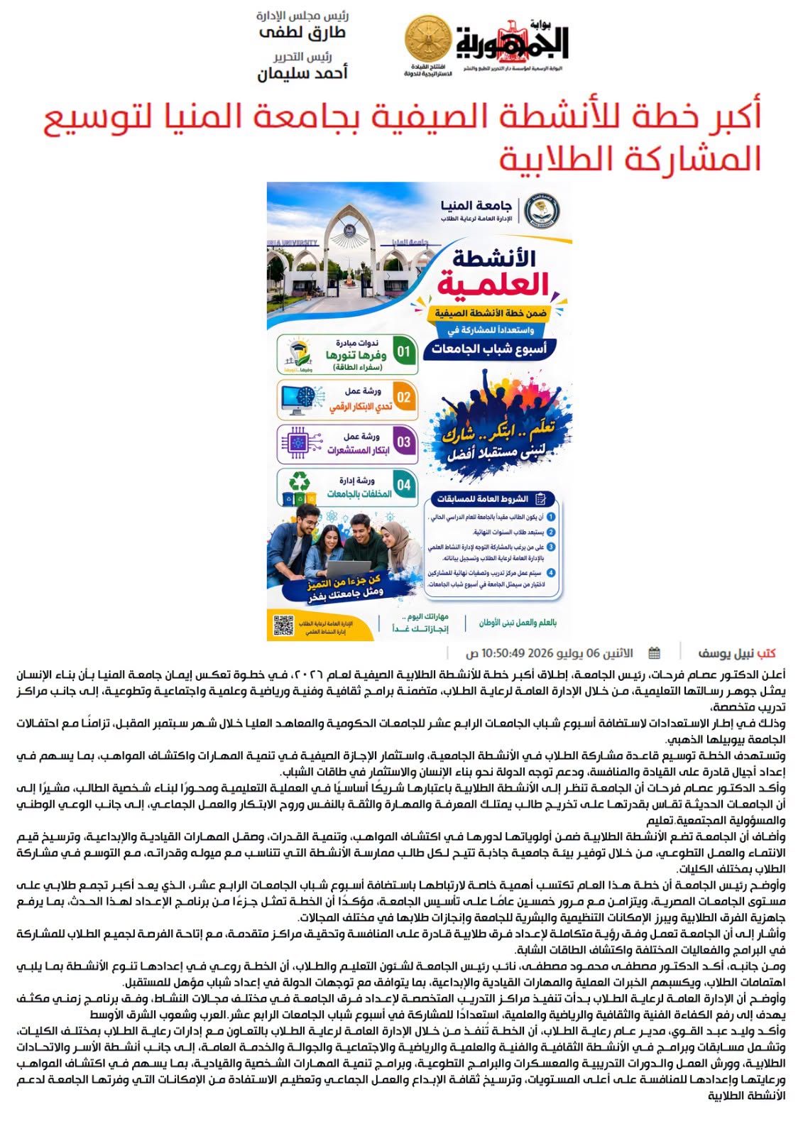 الصورة الرئيسية للخبر